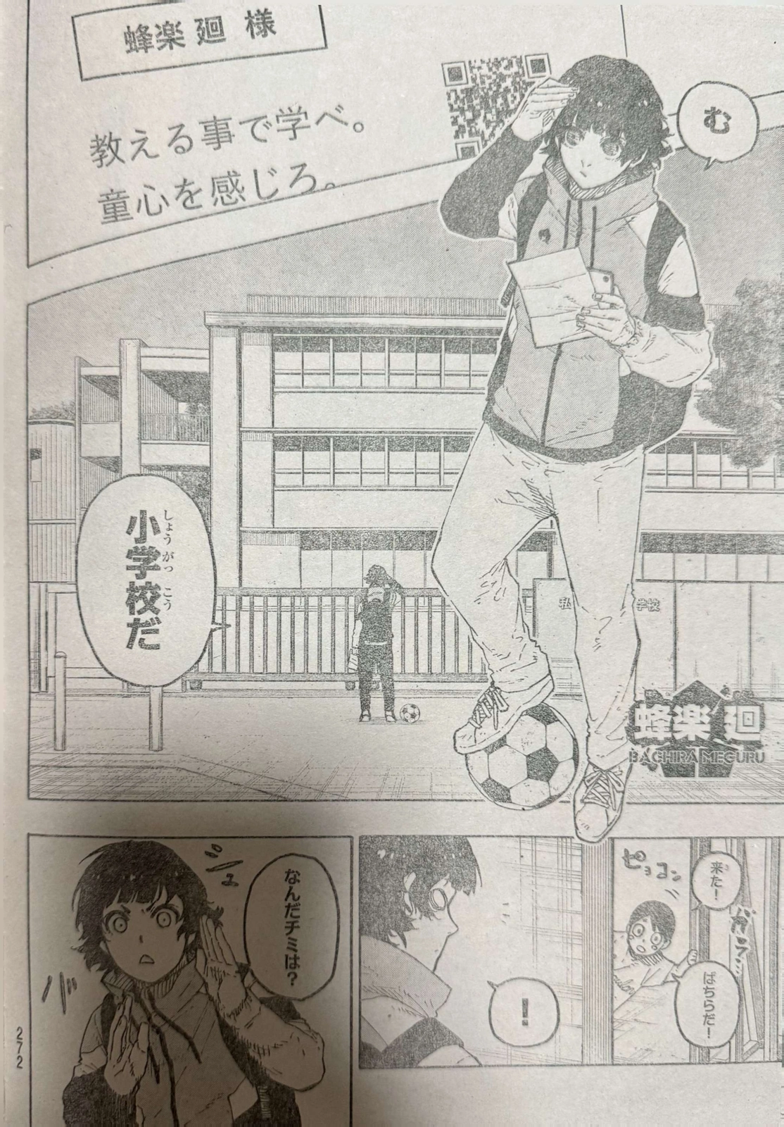 Blue Lock Chapter 305 6